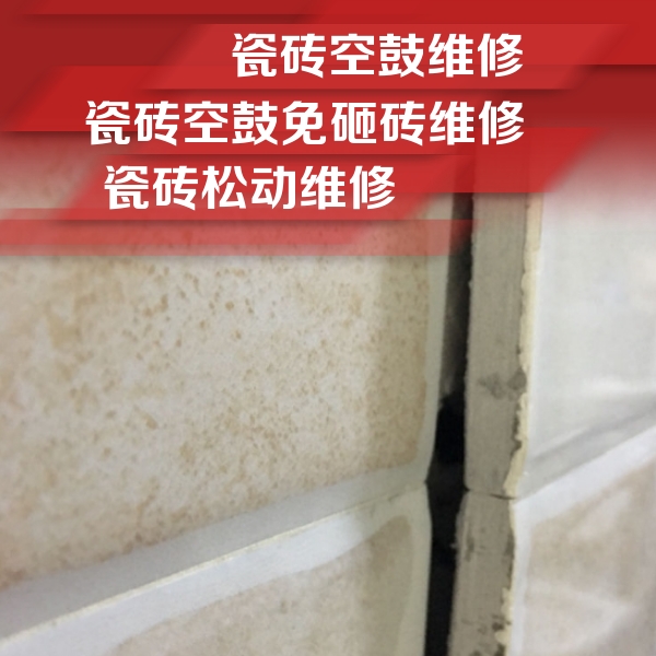 犍为瓷砖空鼓维修公司分享瓷砖胶薄贴法的具体操作步骤